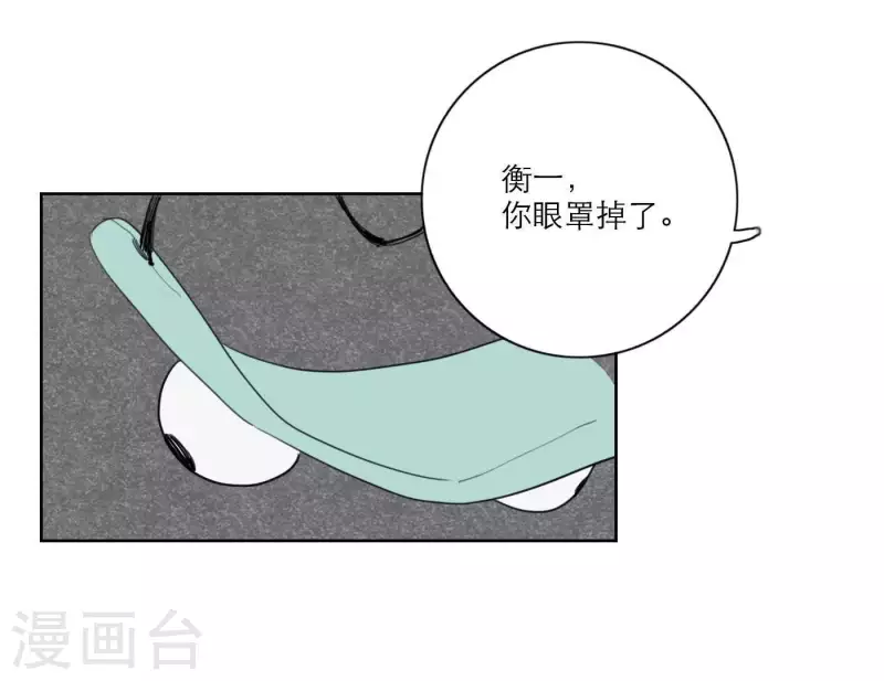 向上而生韩漫全集-第29话 我的妹妹和你恋爱？无删减无遮挡章节图片 