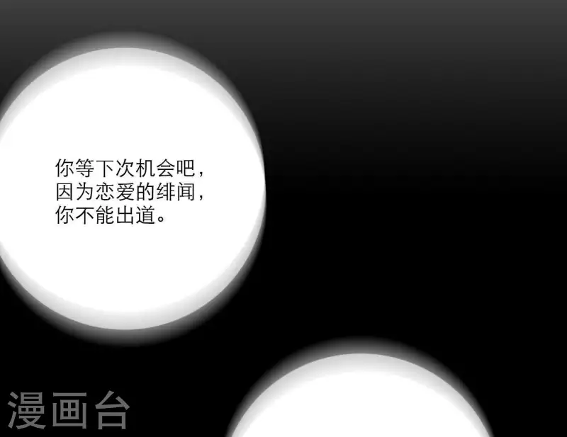 向上而生韩漫全集-第29话 我的妹妹和你恋爱？无删减无遮挡章节图片 