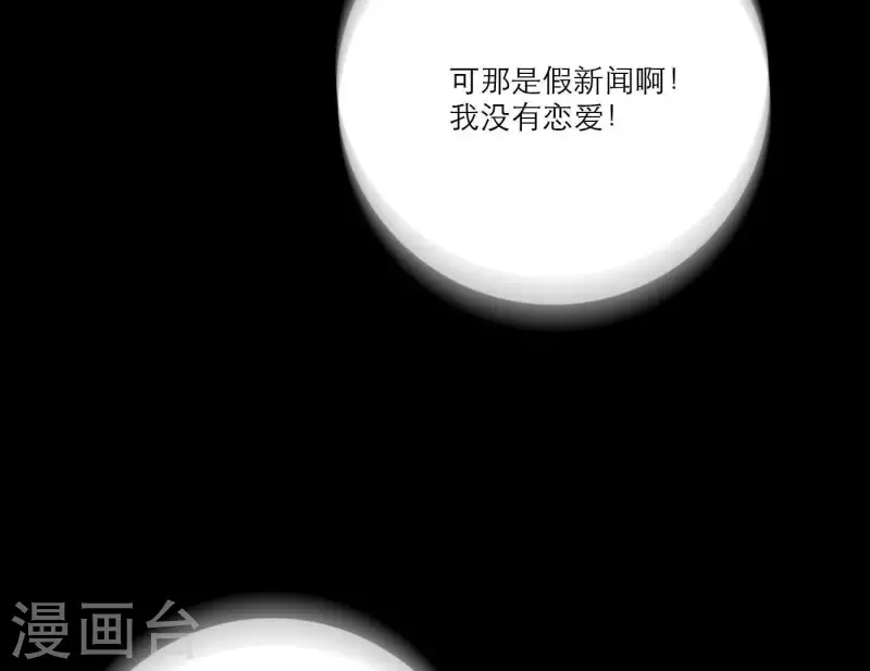 向上而生韩漫全集-第29话 我的妹妹和你恋爱？无删减无遮挡章节图片 