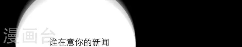 向上而生韩漫全集-第29话 我的妹妹和你恋爱？无删减无遮挡章节图片 