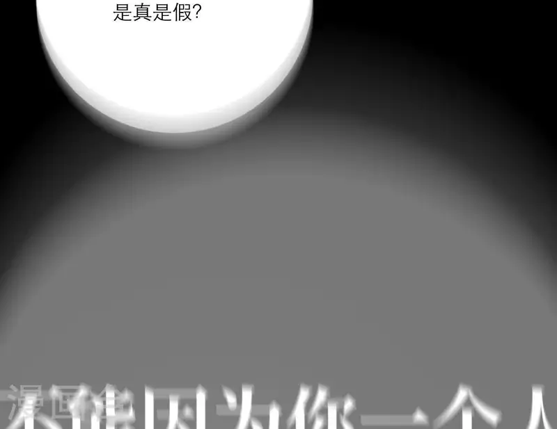 向上而生韩漫全集-第29话 我的妹妹和你恋爱？无删减无遮挡章节图片 