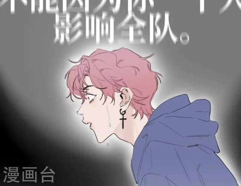 向上而生韩漫全集-第29话 我的妹妹和你恋爱？无删减无遮挡章节图片 