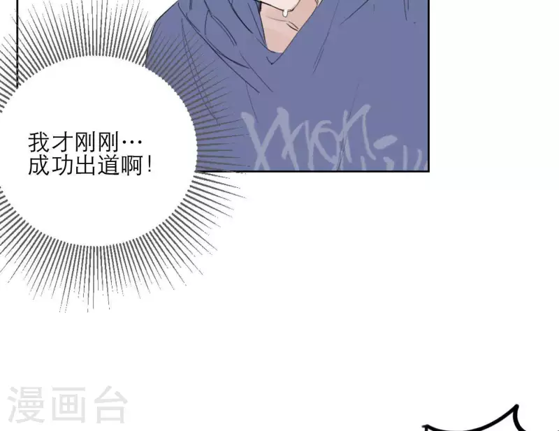 向上而生韩漫全集-第29话 我的妹妹和你恋爱？无删减无遮挡章节图片 
