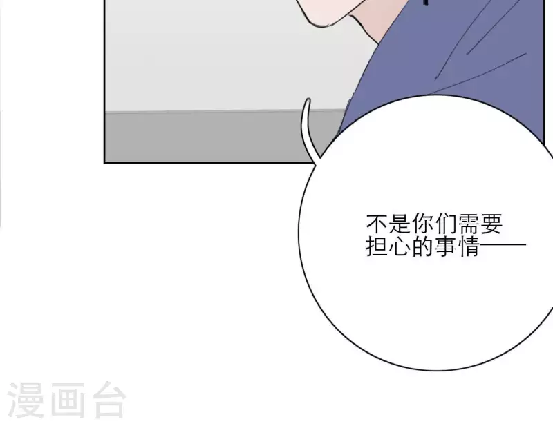 向上而生韩漫全集-第29话 我的妹妹和你恋爱？无删减无遮挡章节图片 