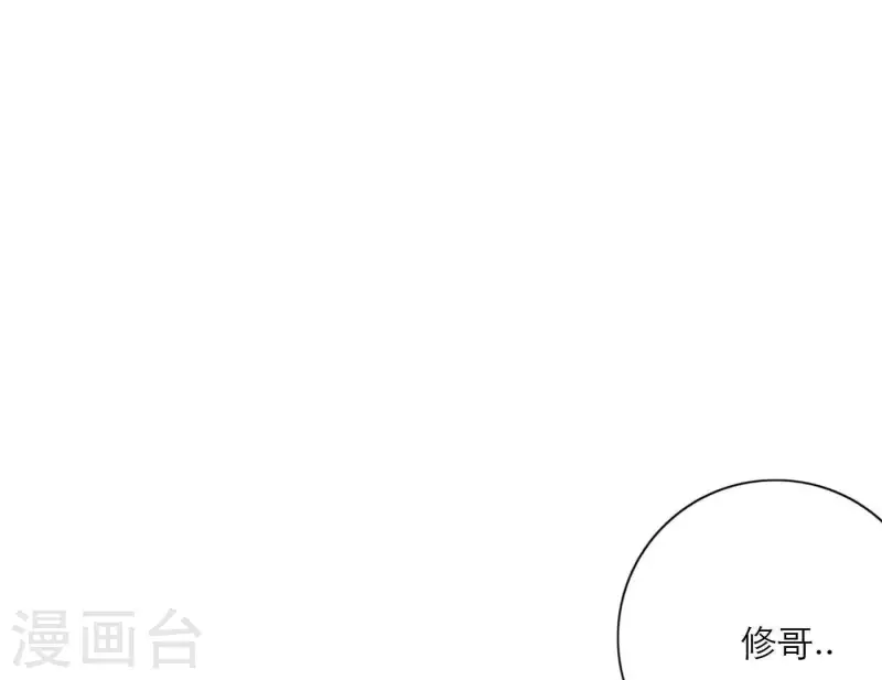 向上而生韩漫全集-第29话 我的妹妹和你恋爱？无删减无遮挡章节图片 