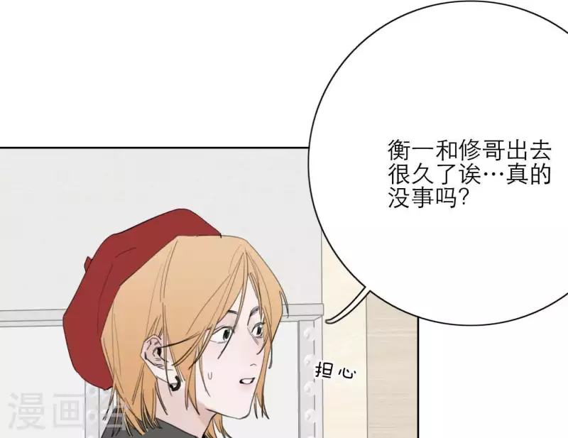 向上而生韩漫全集-第30话 新的目标无删减无遮挡章节图片 