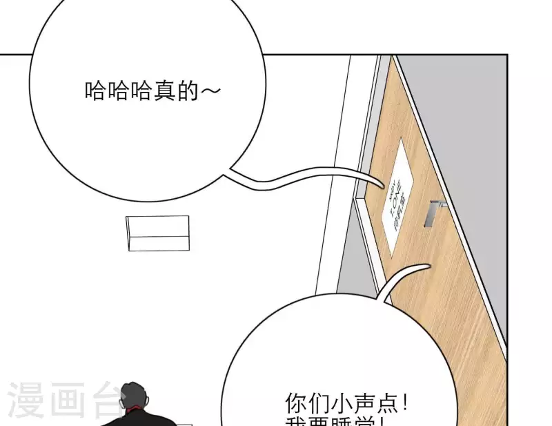 向上而生韩漫全集-第30话 新的目标无删减无遮挡章节图片 