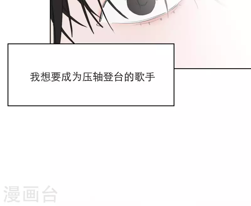 向上而生韩漫全集-第30话 新的目标无删减无遮挡章节图片 