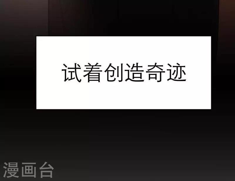 向上而生韩漫全集-第30话 新的目标无删减无遮挡章节图片 