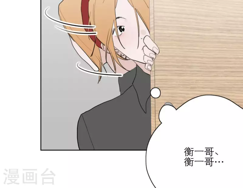 向上而生韩漫全集-第30话 新的目标无删减无遮挡章节图片 