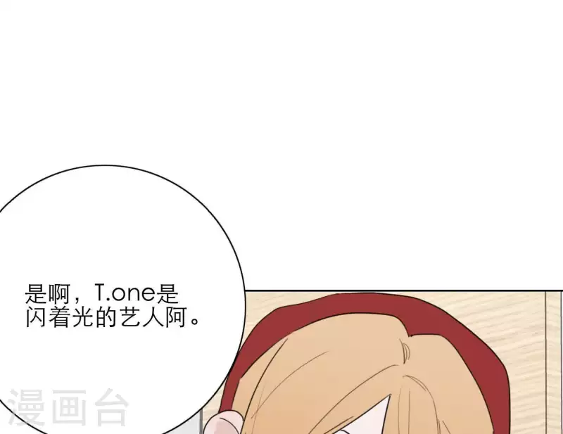 向上而生韩漫全集-第30话 新的目标无删减无遮挡章节图片 