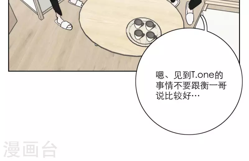 向上而生韩漫全集-第30话 新的目标无删减无遮挡章节图片 