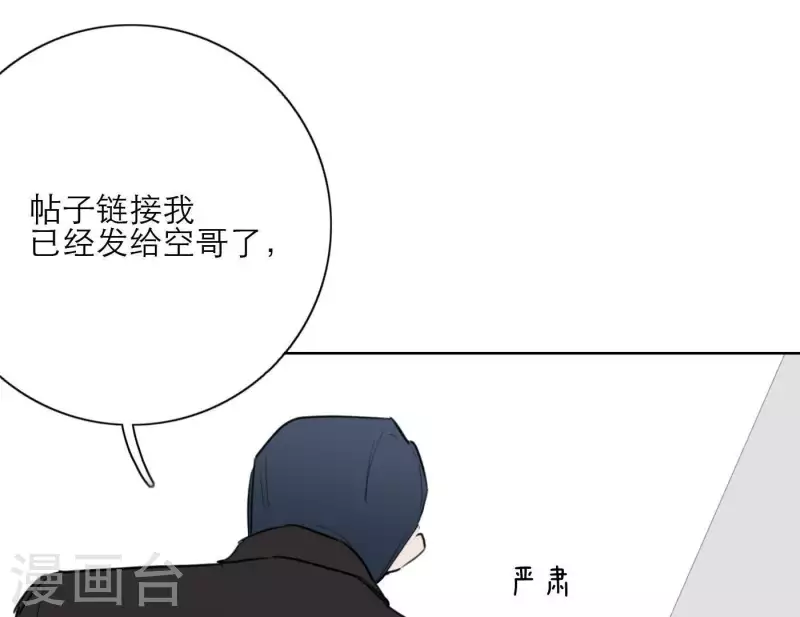 向上而生韩漫全集-第30话 新的目标无删减无遮挡章节图片 