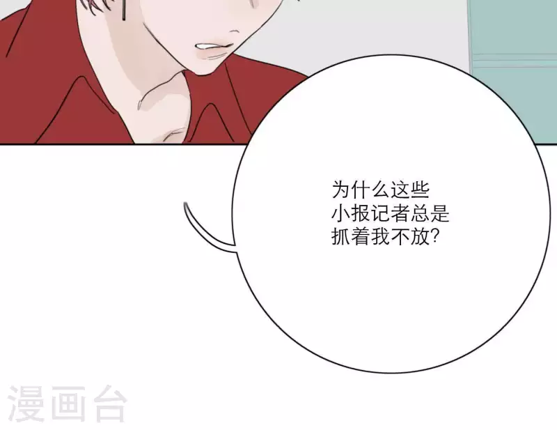 向上而生韩漫全集-第30话 新的目标无删减无遮挡章节图片 