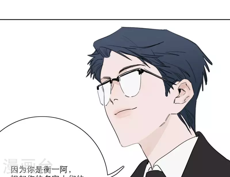 向上而生韩漫全集-第30话 新的目标无删减无遮挡章节图片 