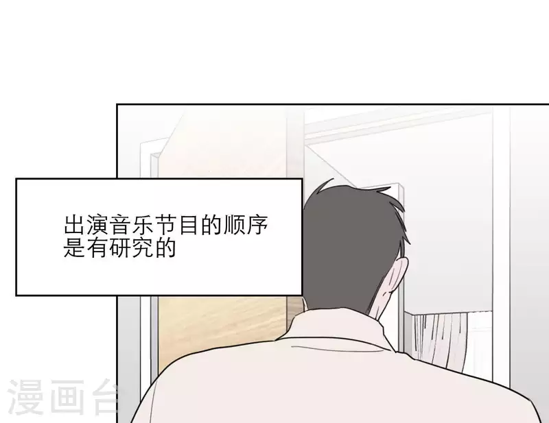 向上而生韩漫全集-第30话 新的目标无删减无遮挡章节图片 