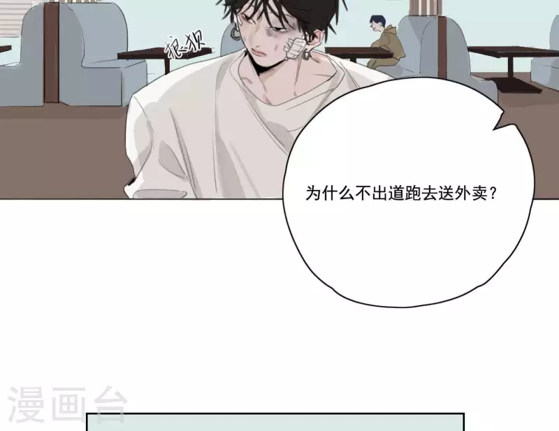 向上而生韩漫全集-第4话 加入我们吧无删减无遮挡章节图片 