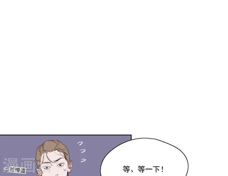 向上而生韩漫全集-第4话 加入我们吧无删减无遮挡章节图片 