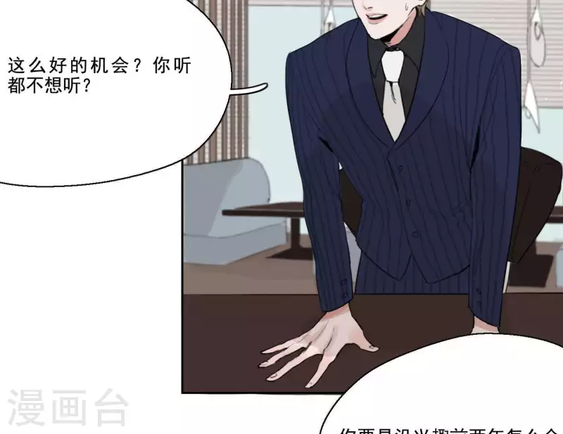 向上而生韩漫全集-第4话 加入我们吧无删减无遮挡章节图片 