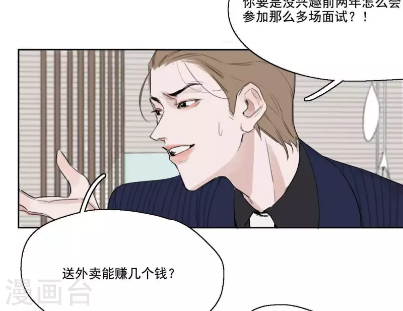 向上而生韩漫全集-第4话 加入我们吧无删减无遮挡章节图片 