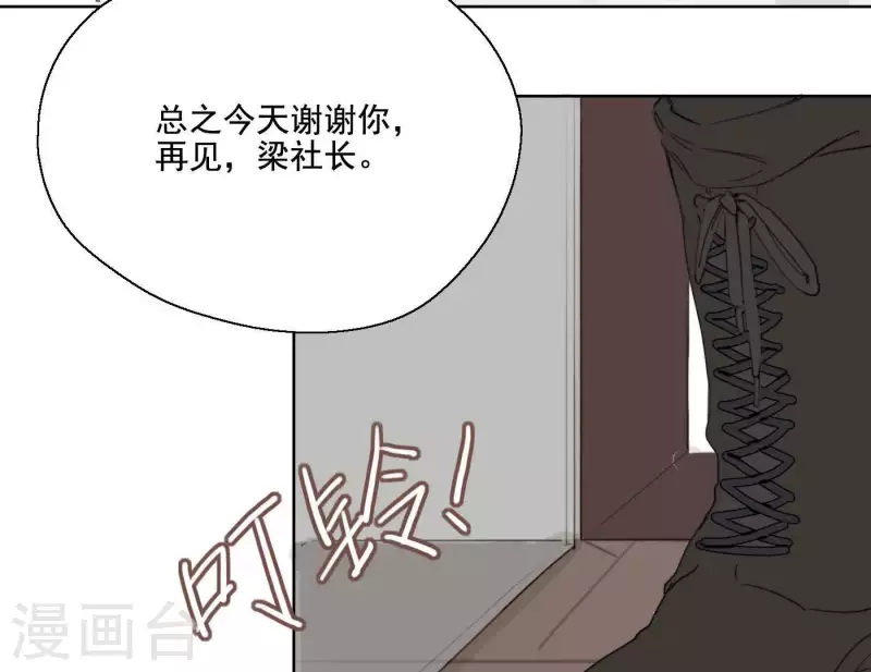 向上而生韩漫全集-第4话 加入我们吧无删减无遮挡章节图片 