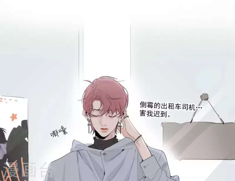 向上而生韩漫全集-第4话 加入我们吧无删减无遮挡章节图片 
