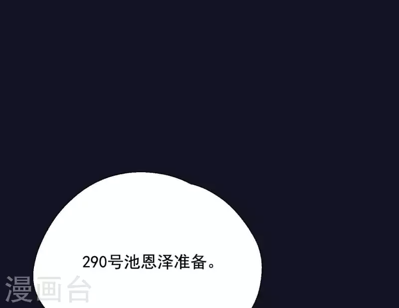 向上而生韩漫全集-第4话 加入我们吧无删减无遮挡章节图片 