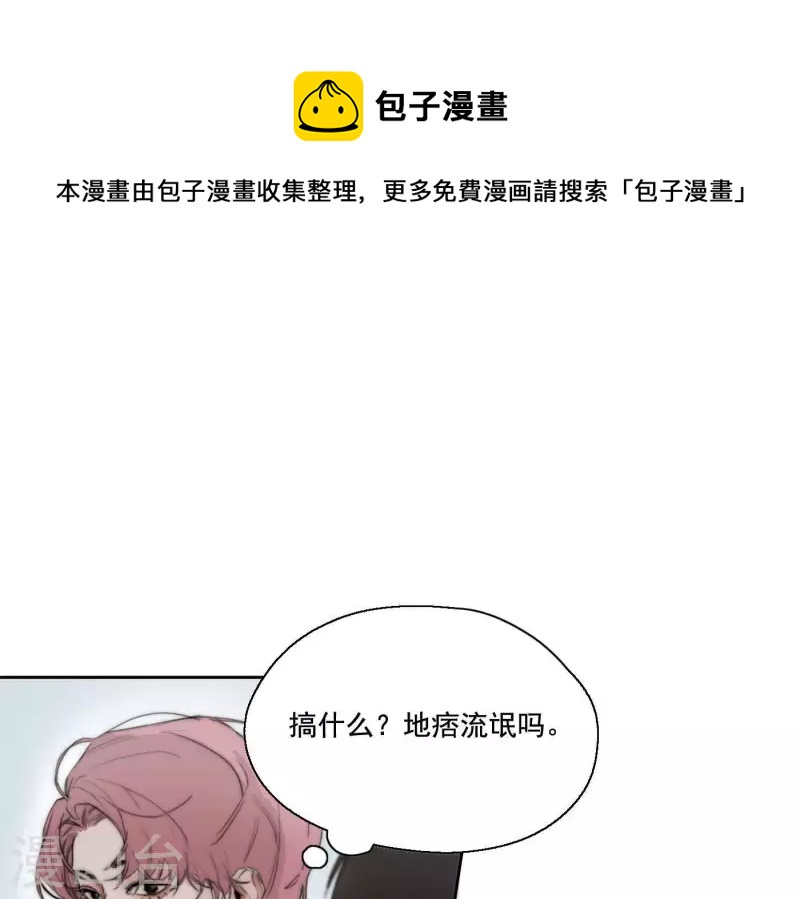 向上而生韩漫全集-第4话 加入我们吧无删减无遮挡章节图片 