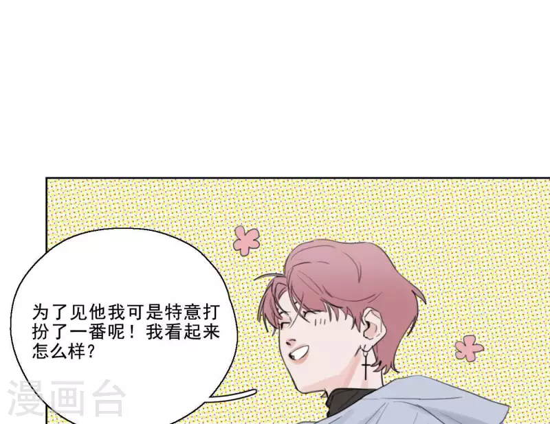 向上而生韩漫全集-第4话 加入我们吧无删减无遮挡章节图片 