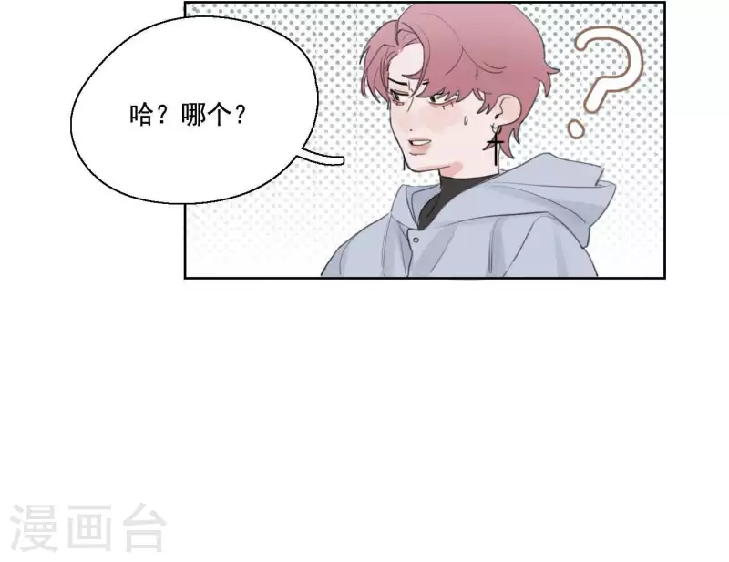 向上而生韩漫全集-第4话 加入我们吧无删减无遮挡章节图片 