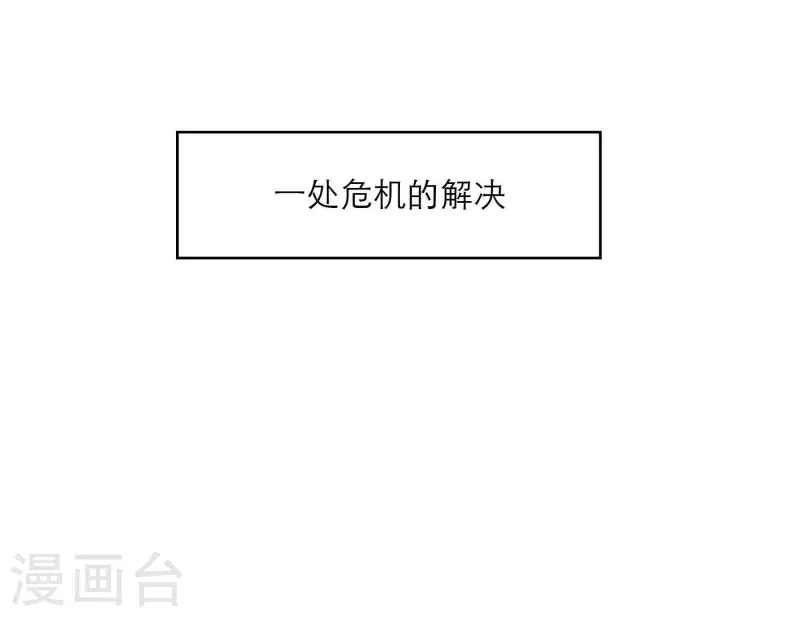 向上而生韩漫全集-第31话 真正的危机无删减无遮挡章节图片 