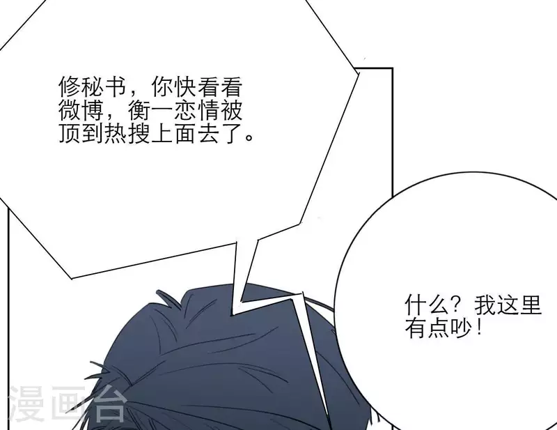 向上而生韩漫全集-第31话 真正的危机无删减无遮挡章节图片 