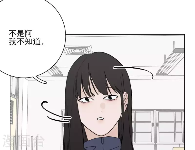 向上而生韩漫全集-第31话 真正的危机无删减无遮挡章节图片 