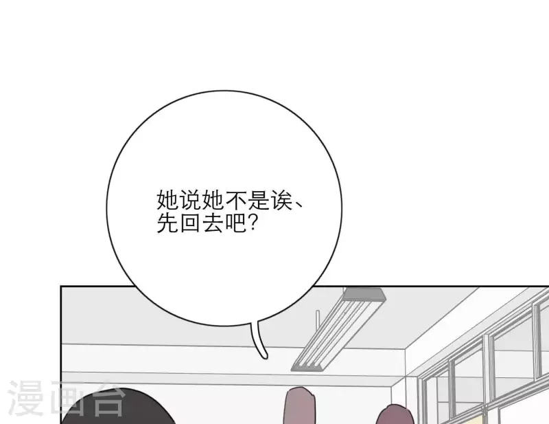 向上而生韩漫全集-第31话 真正的危机无删减无遮挡章节图片 