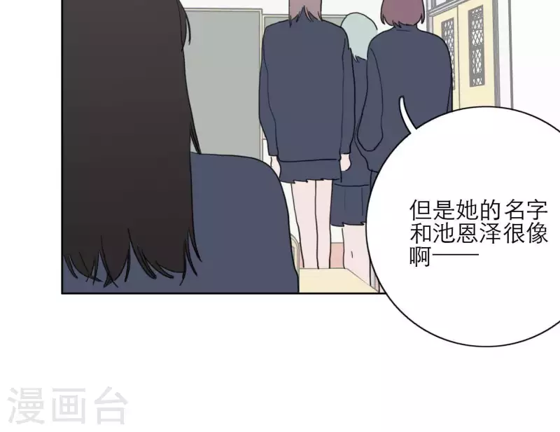 向上而生韩漫全集-第31话 真正的危机无删减无遮挡章节图片 