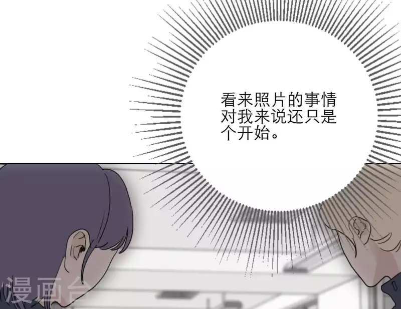 向上而生韩漫全集-第31话 真正的危机无删减无遮挡章节图片 