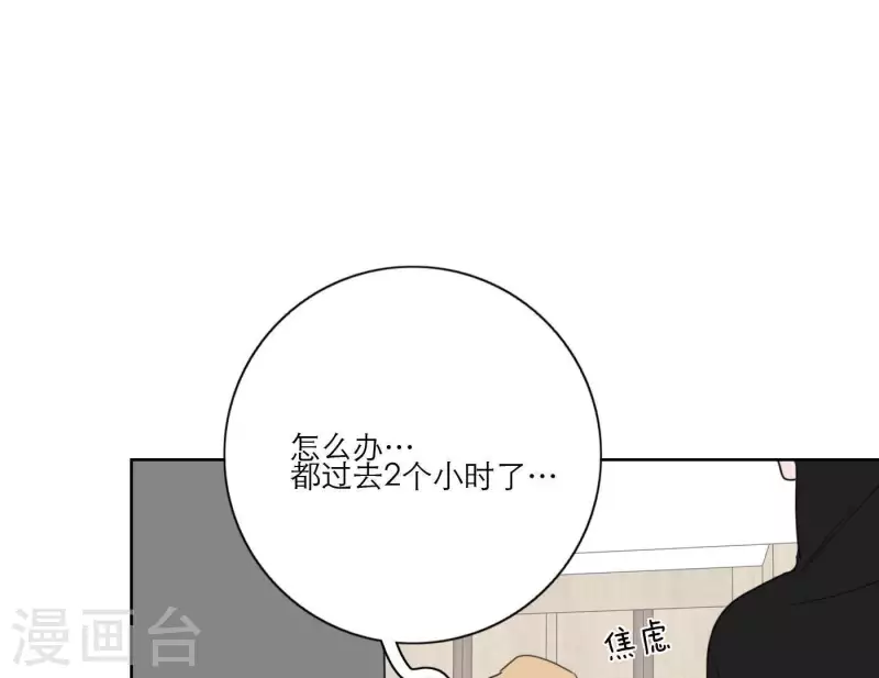 向上而生韩漫全集-第31话 真正的危机无删减无遮挡章节图片 