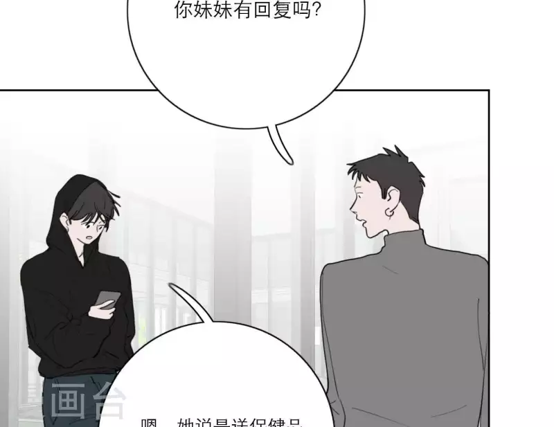 向上而生韩漫全集-第31话 真正的危机无删减无遮挡章节图片 