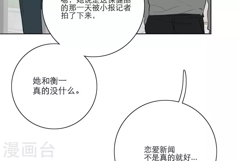 向上而生韩漫全集-第31话 真正的危机无删减无遮挡章节图片 