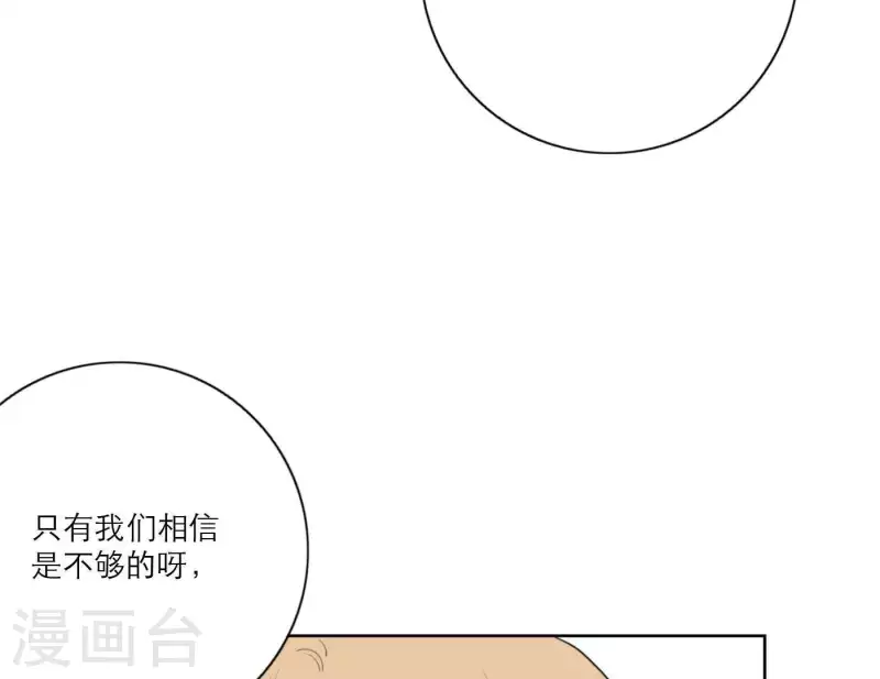 向上而生韩漫全集-第31话 真正的危机无删减无遮挡章节图片 