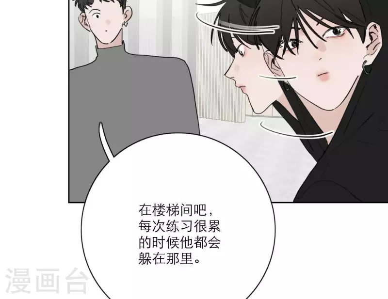 向上而生韩漫全集-第31话 真正的危机无删减无遮挡章节图片 