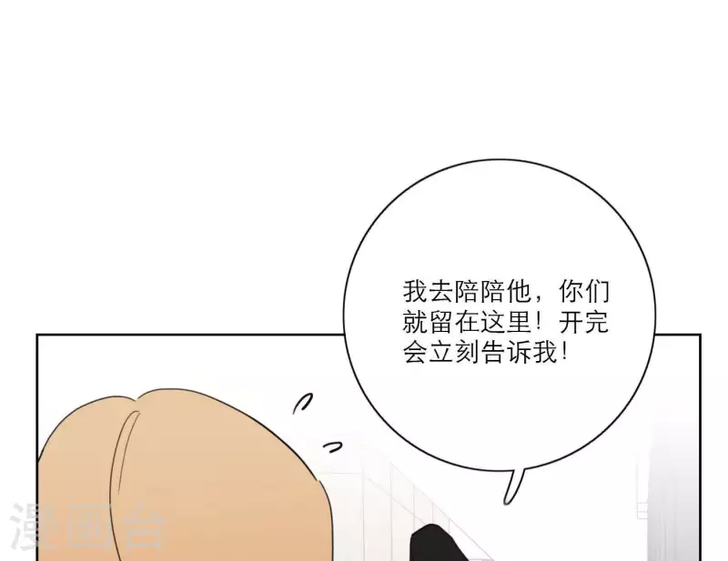 向上而生韩漫全集-第31话 真正的危机无删减无遮挡章节图片 