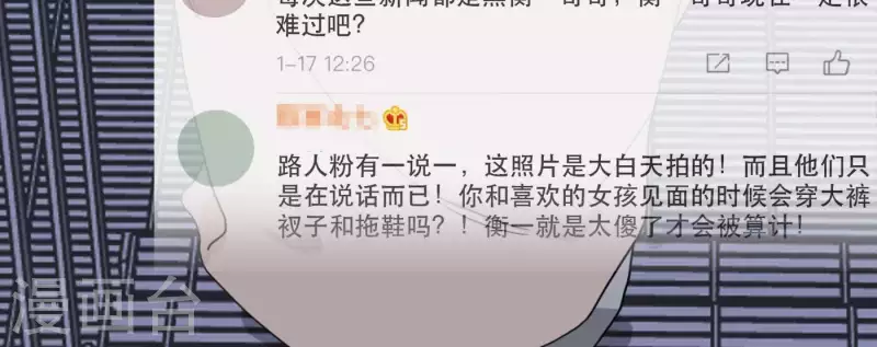 向上而生韩漫全集-第31话 真正的危机无删减无遮挡章节图片 
