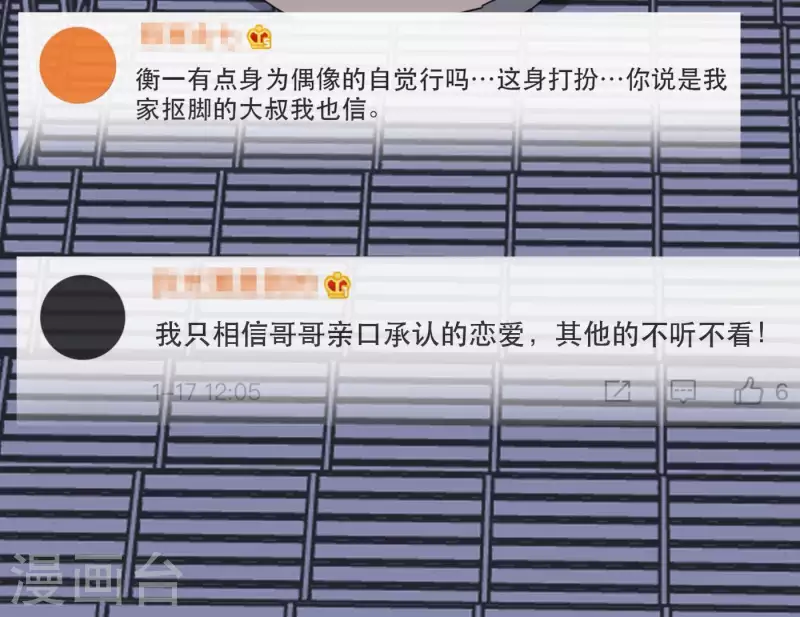 向上而生韩漫全集-第31话 真正的危机无删减无遮挡章节图片 