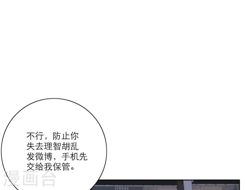 向上而生韩漫全集-第31话 真正的危机无删减无遮挡章节图片 