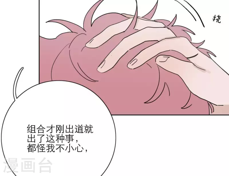 向上而生韩漫全集-第31话 真正的危机无删减无遮挡章节图片 