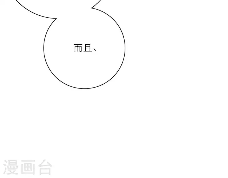 向上而生韩漫全集-第31话 真正的危机无删减无遮挡章节图片 