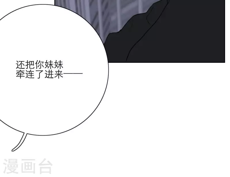 向上而生韩漫全集-第31话 真正的危机无删减无遮挡章节图片 