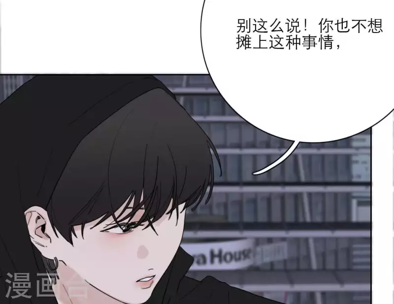 向上而生韩漫全集-第31话 真正的危机无删减无遮挡章节图片 