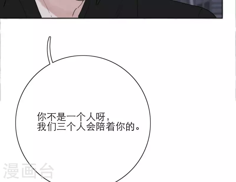 向上而生韩漫全集-第31话 真正的危机无删减无遮挡章节图片 